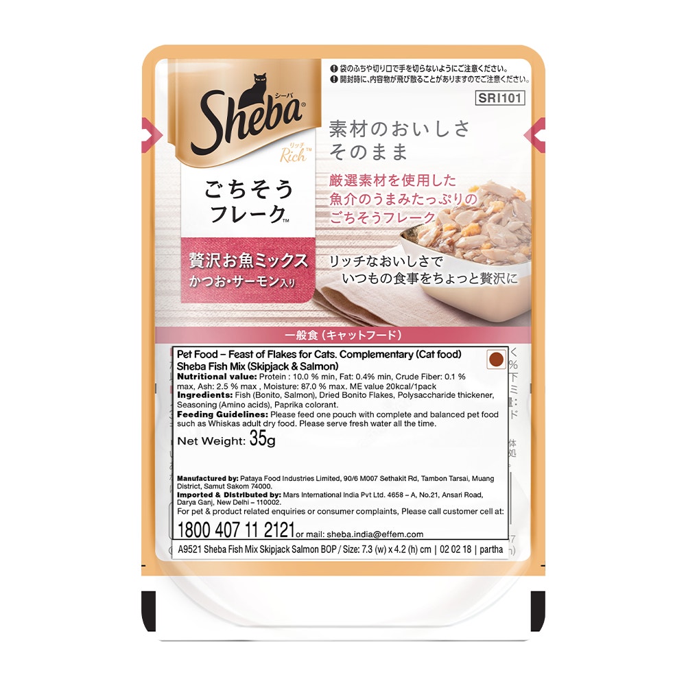 Sheba® Adult Rich Premium Wet Cat Food, Fish Mix (Skipjack & Salmon) (35g) - 2