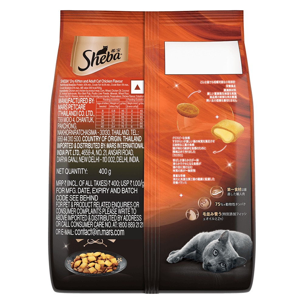 Sheba® Chicken Flavour Dry Cat Food 400 G - 2